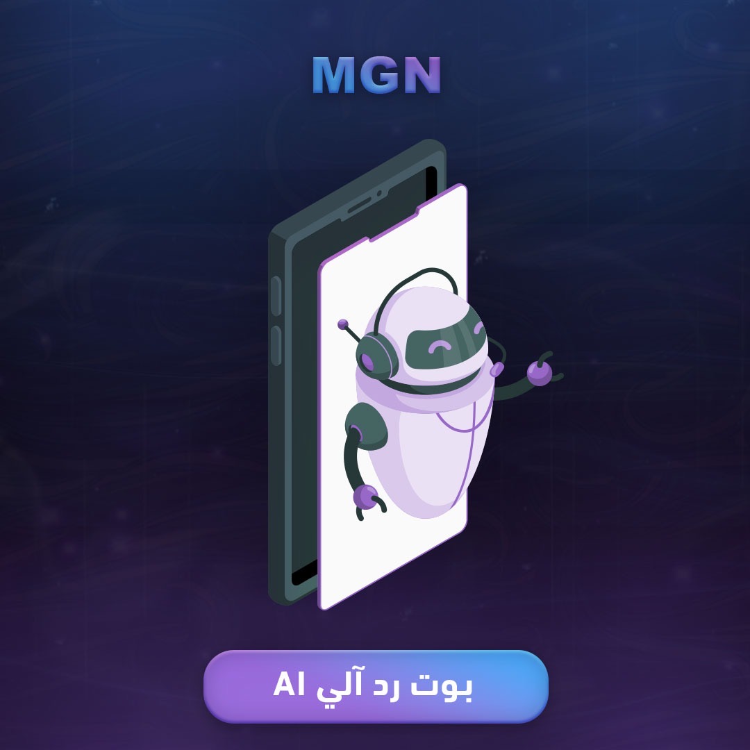 بوت رد آلي واتساب