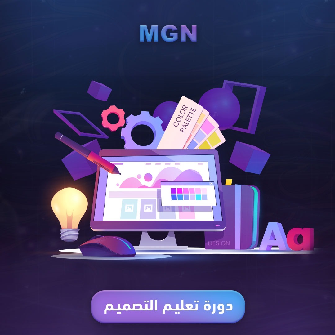 دورة تعليم تصميم فوتشوب